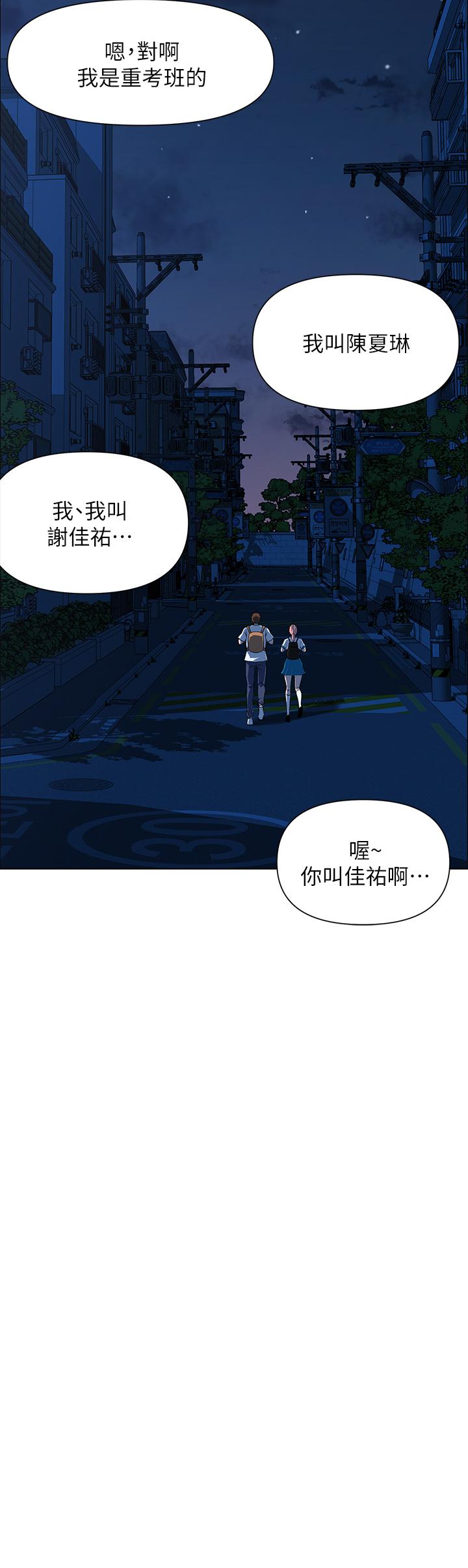 第4話-你是不是想看我內褲 - 第38.jpg页