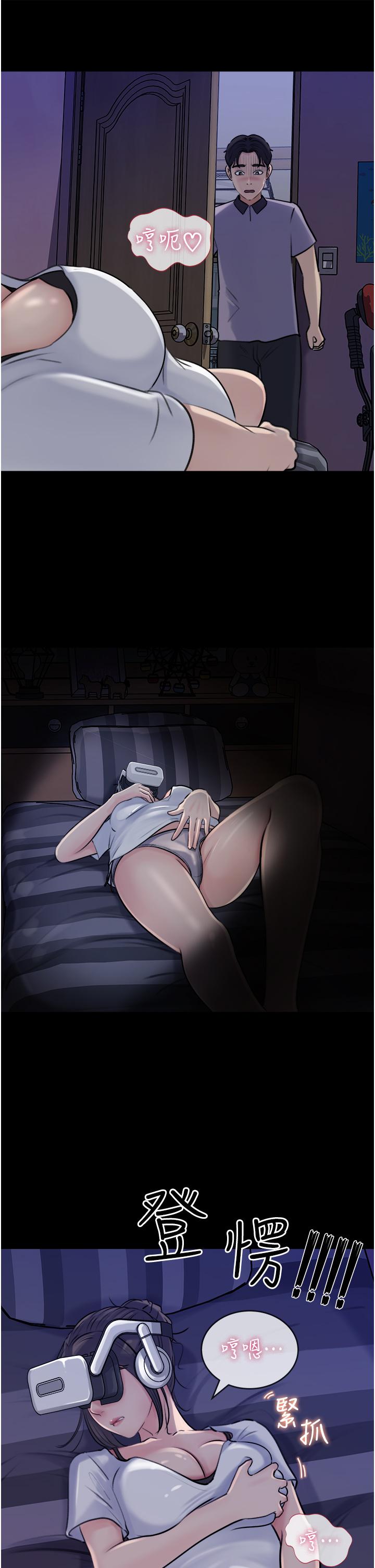 第17話-姐夫，人家一直在等你 - 第42.jpg页
