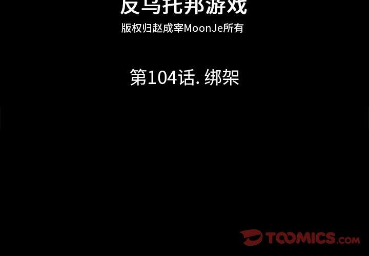 第104话 - 第2.jpg页