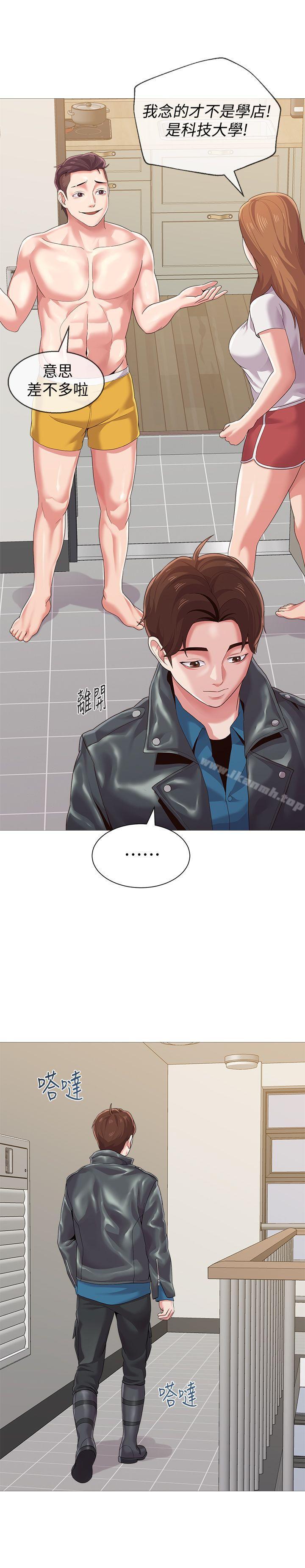 第24话-被好久不见的女性朋友诱惑 - 第11.jpg页