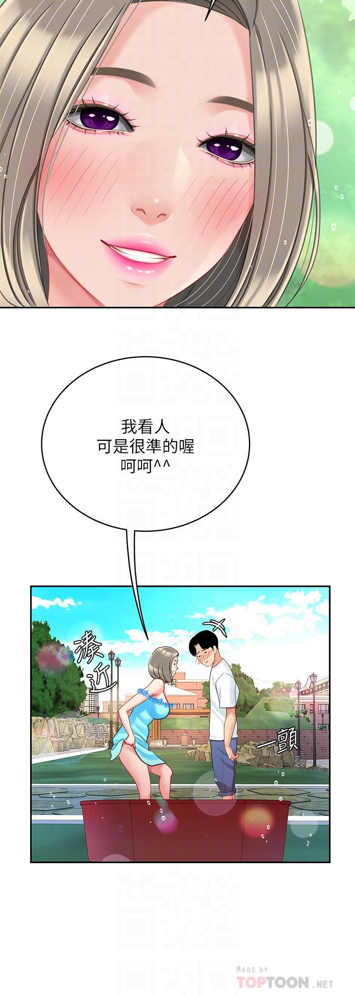 第20話-被純真的天使誘惑 - 第10.jpg页