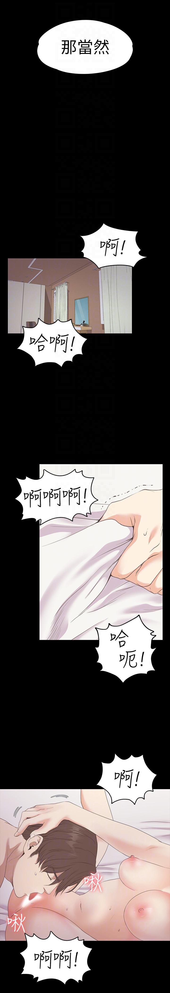 第53话-我有讓你舒服嗎? - 第13.jpg页