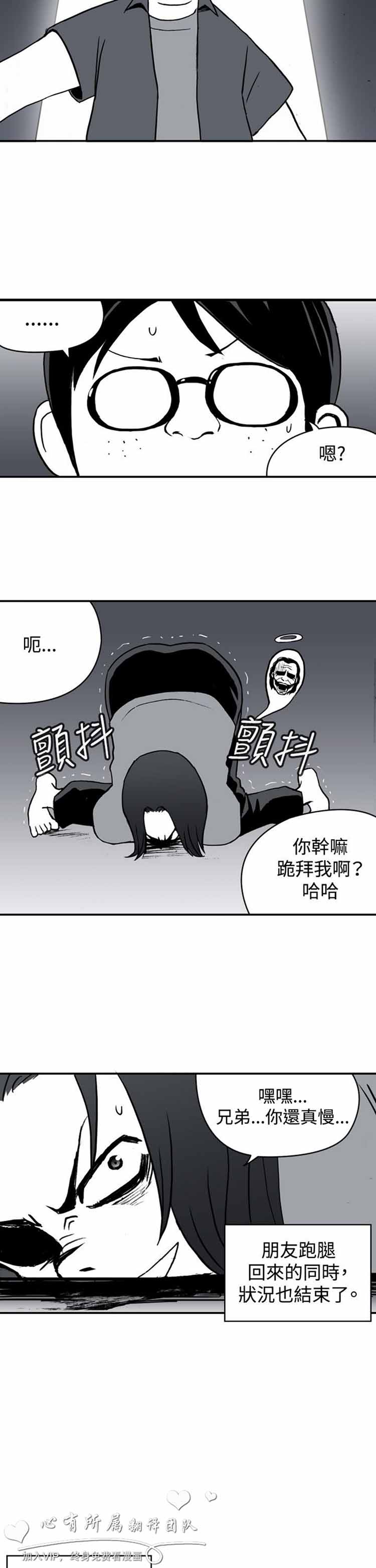 第 16 话 - 第10.jpg页