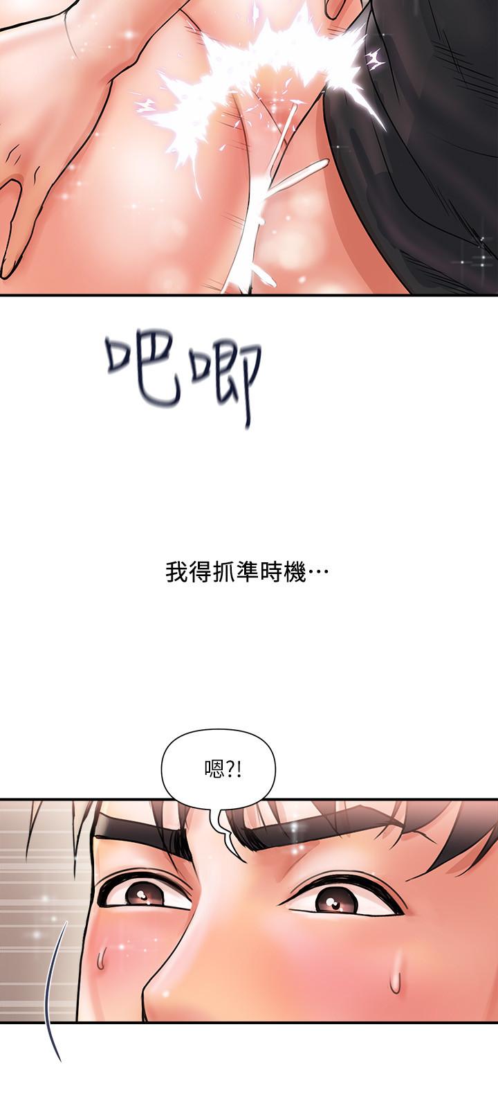 第3话-我停不下来 - 第17.jpg页