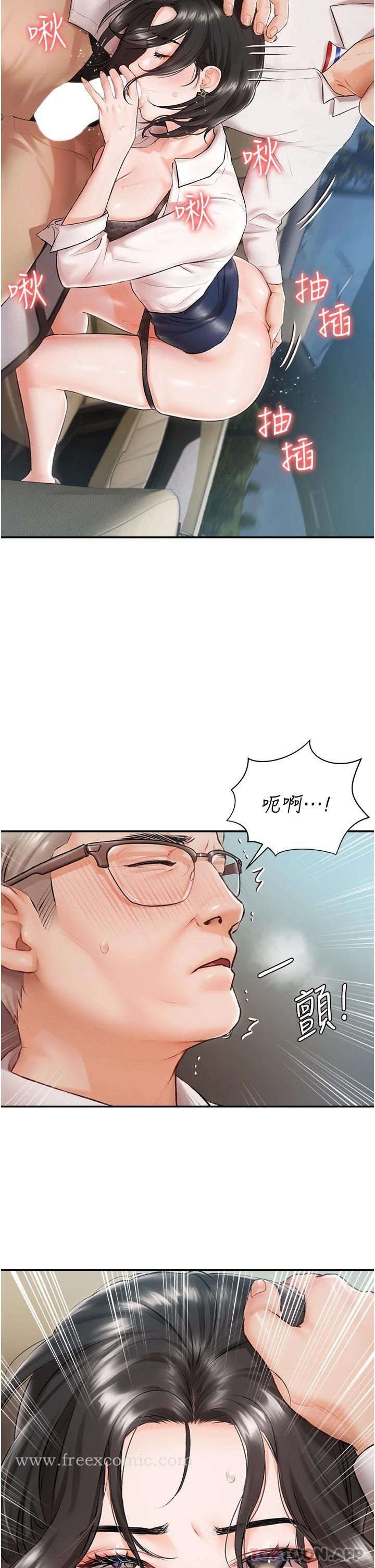 第1話-提供頂級服務的隨行祕書 - 第6.jpg页