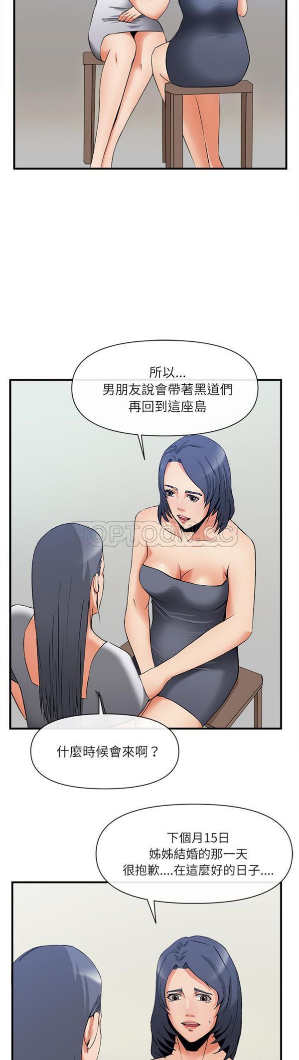 第 36 话 - 第16.jpg页