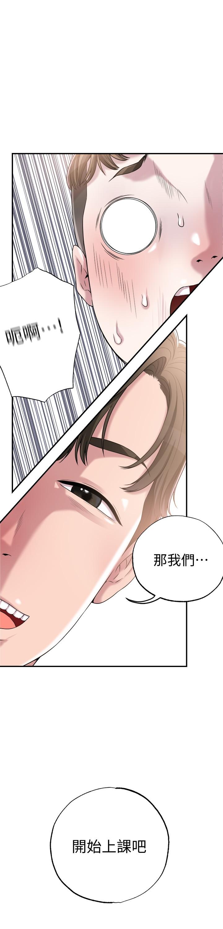 第1話-毫無戒心的學生家長 - 第12.jpg页