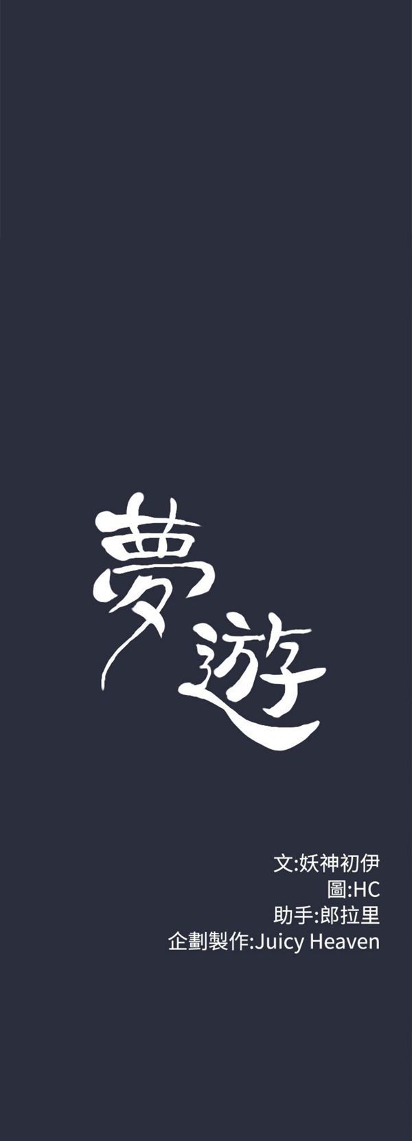 第 23 话