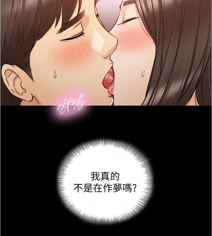 第87話-呃，祝你們打炮愉快 - 第25.jpg页