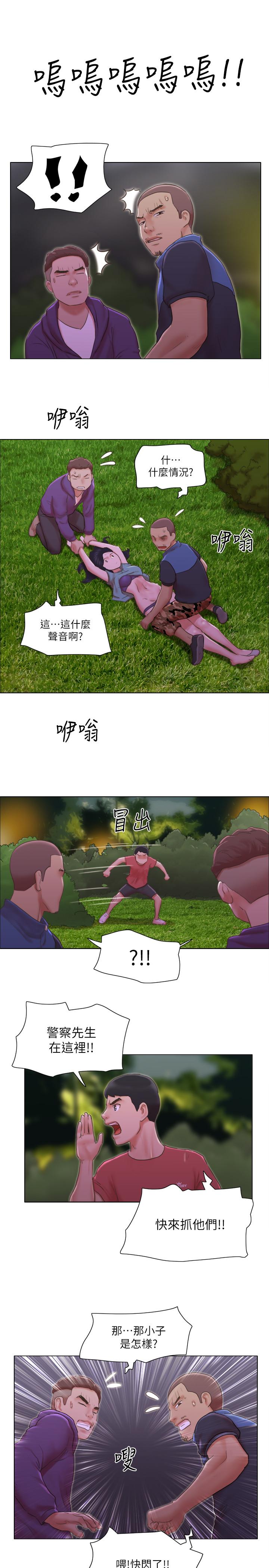 第28話-想侵犯慧珊的變態 - 第11.jpg页