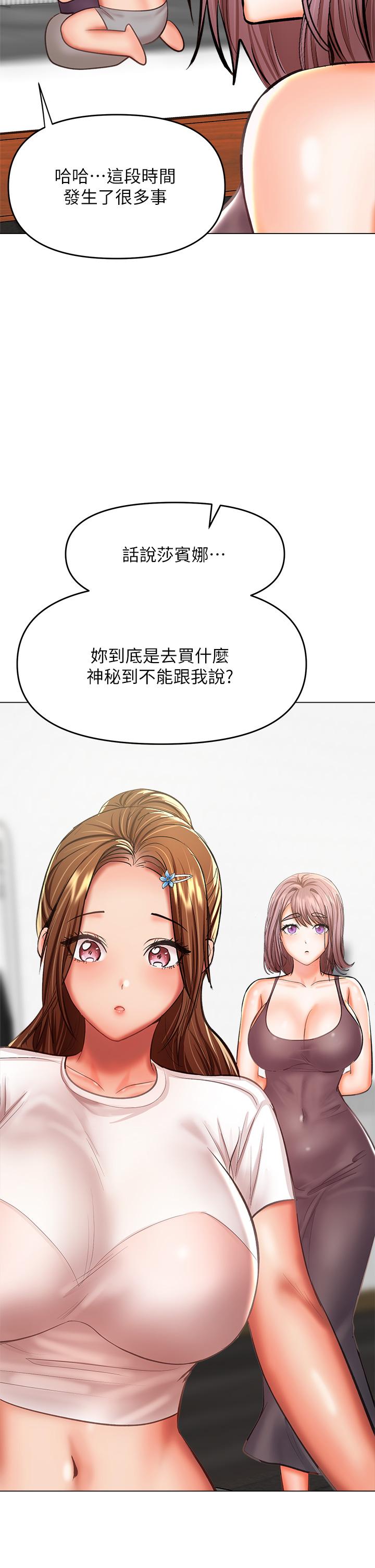 第30話-準備接好我的肉彈攻擊 - 第17.jpg页