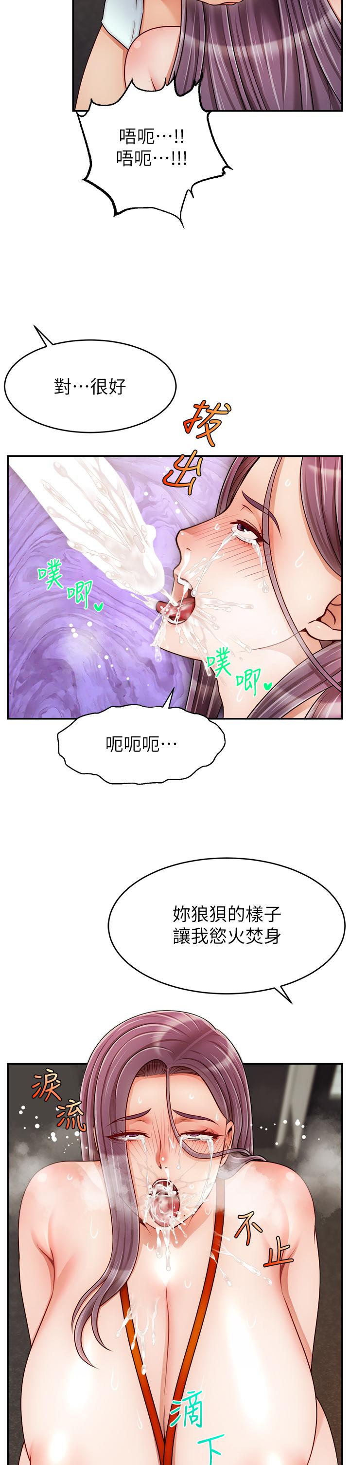 第43話-課長，你怎麼這麼騷 - 第34.jpg页