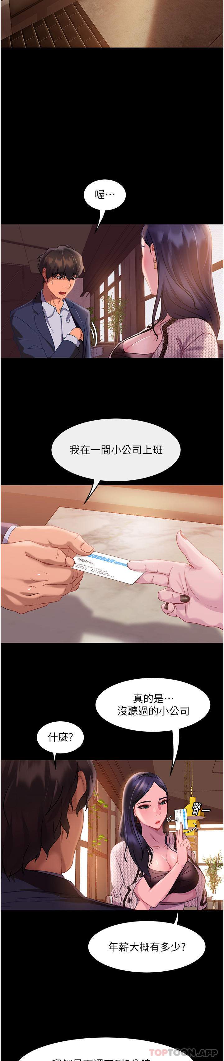 第1话-妳愿意嫁给我吗 - 第36.jpg页