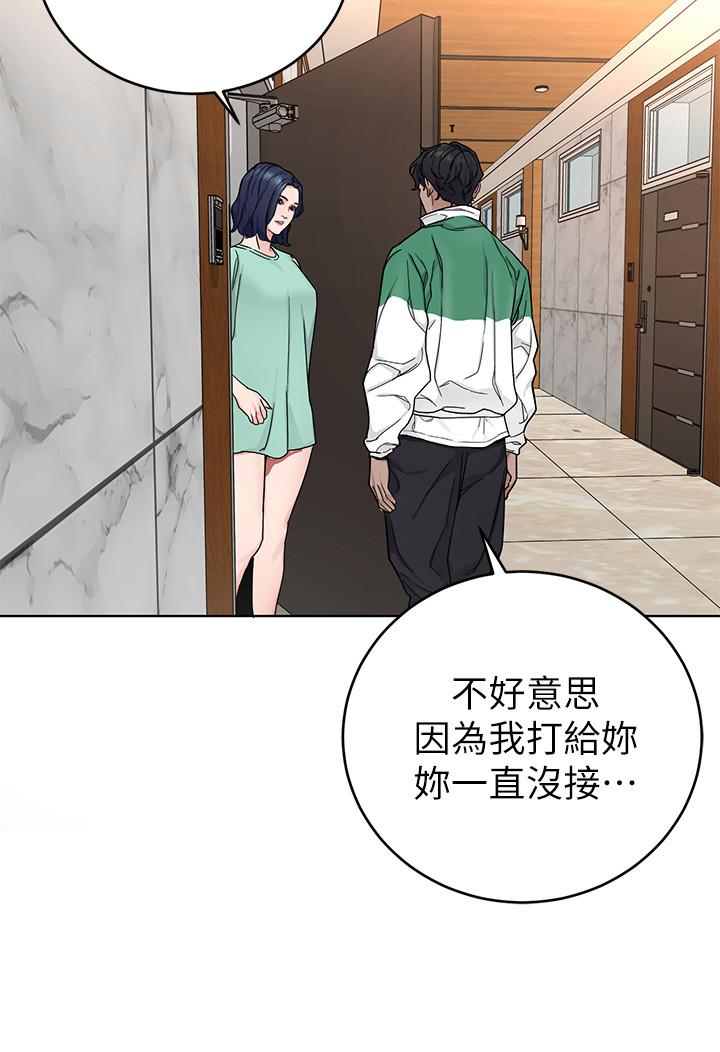 第72話-露出瘋狂本性的會長 - 第2.jpg页