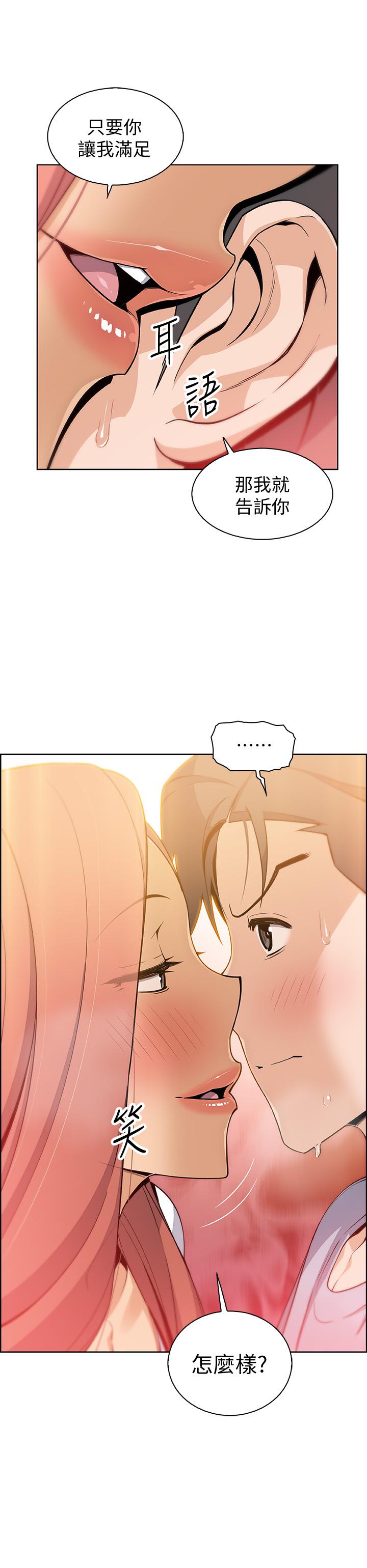 第40話-手上握著正玄的秘密 - 第34.jpg页