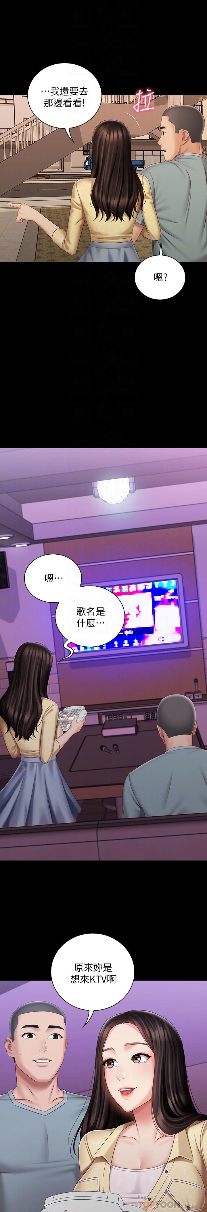 第69话-要一起洗吗 - 第12.jpg页