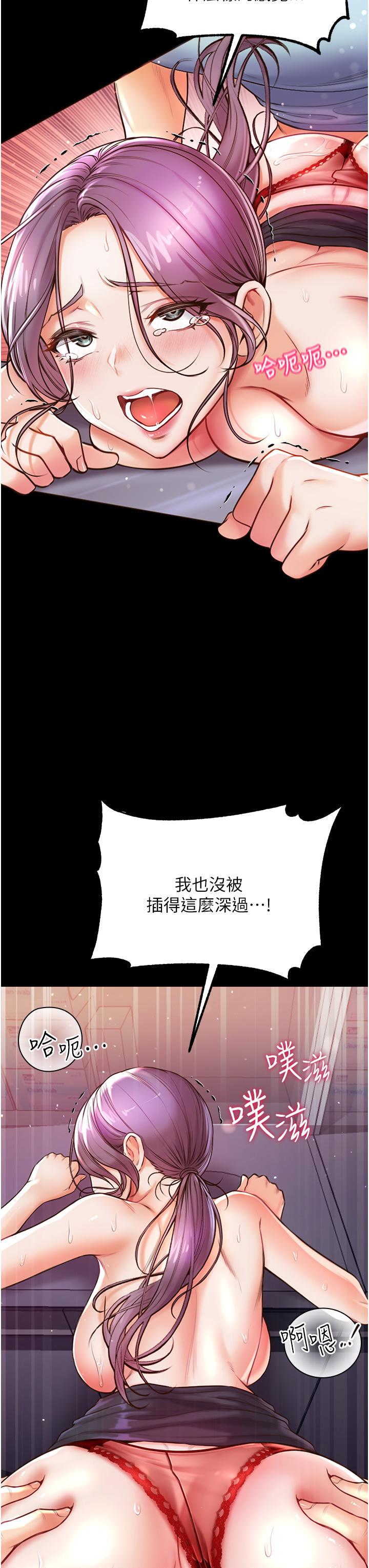 第5話-用肉體痛快復仇 - 第24.jpg页