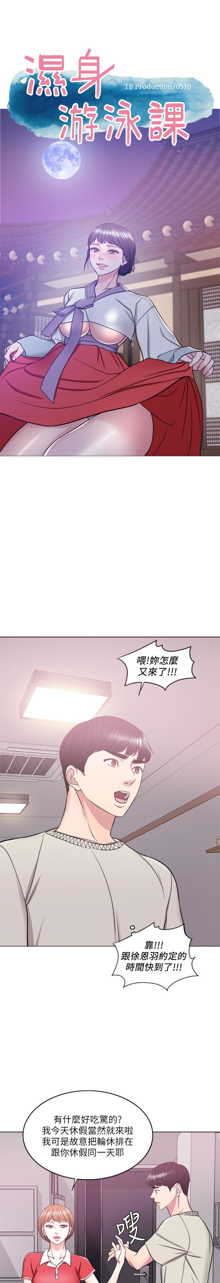 第16話-沒人認識我們的地方 - 第5.jpg页