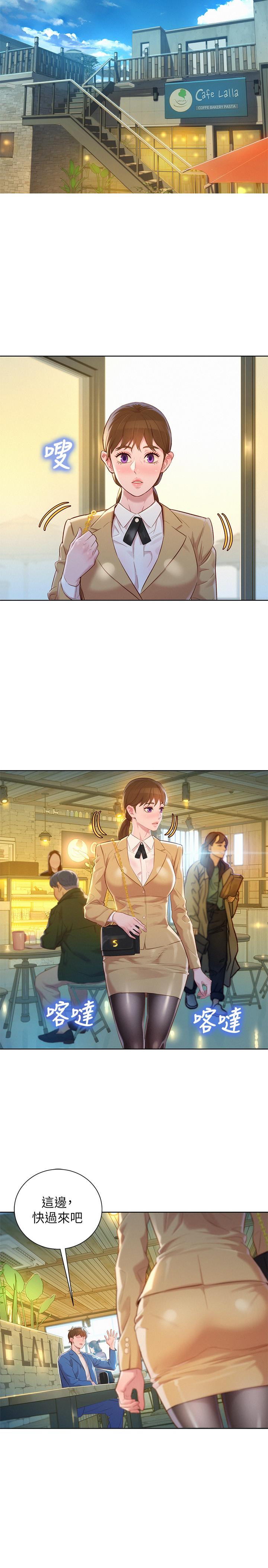第112话-神神秘秘的慧美 - 第28.jpg页