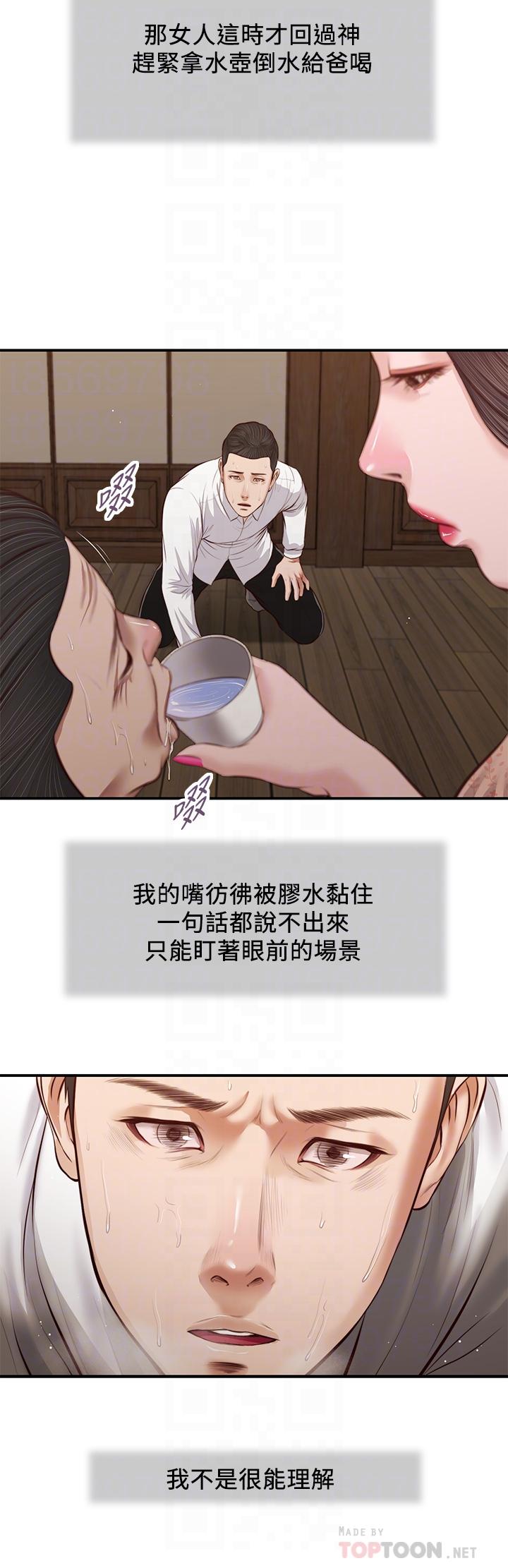 第46话-服侍爸的女人 - 第10.jpg页