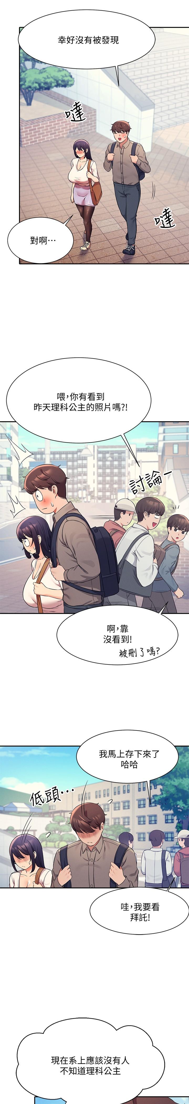 第20話-全都射給我 - 第29.jpg页