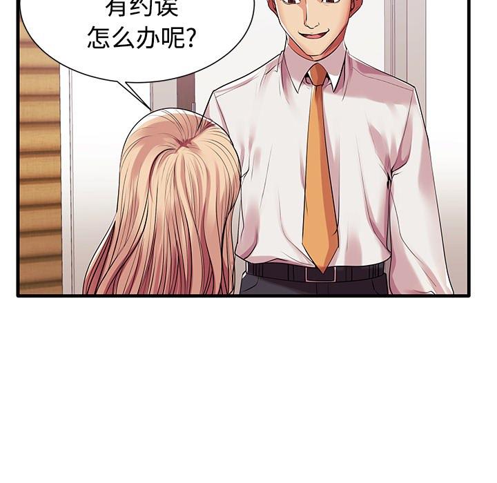 第1话 - 第107.jpg页
