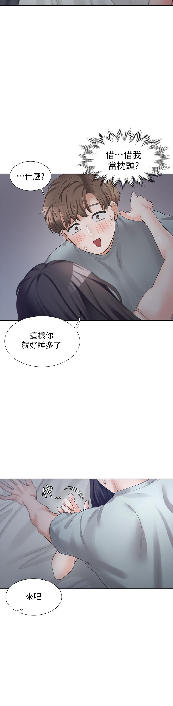 第10話-我們一起睡 - 第46.jpg页