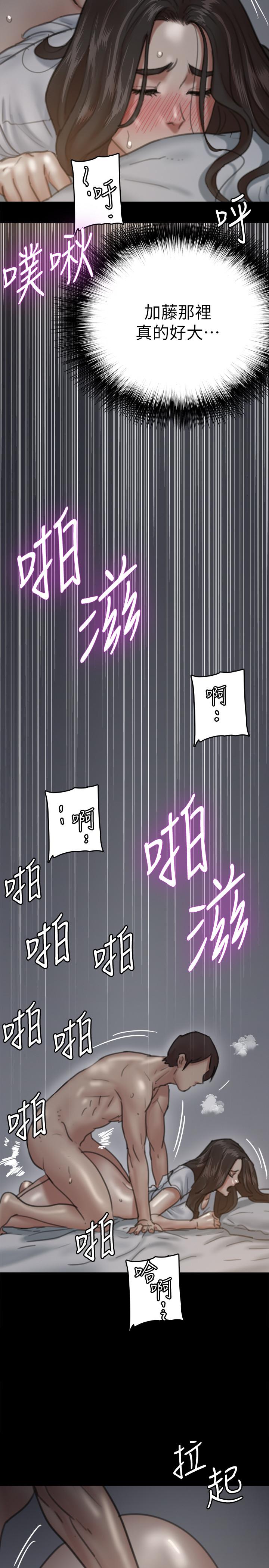 第6話-濕到像真槍實彈 - 第23.jpg页