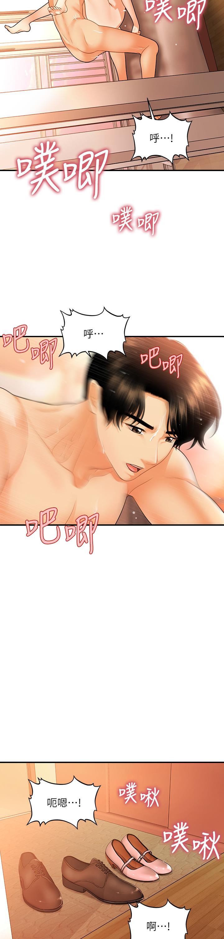 第80話-給智媛最後的撫慰 - 第28.jpg页