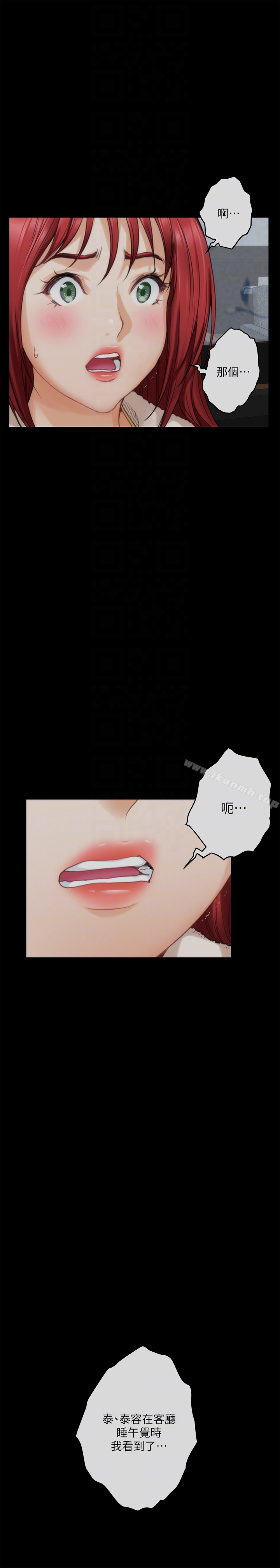 第55话-主动的小桃 - 第11.jpg页