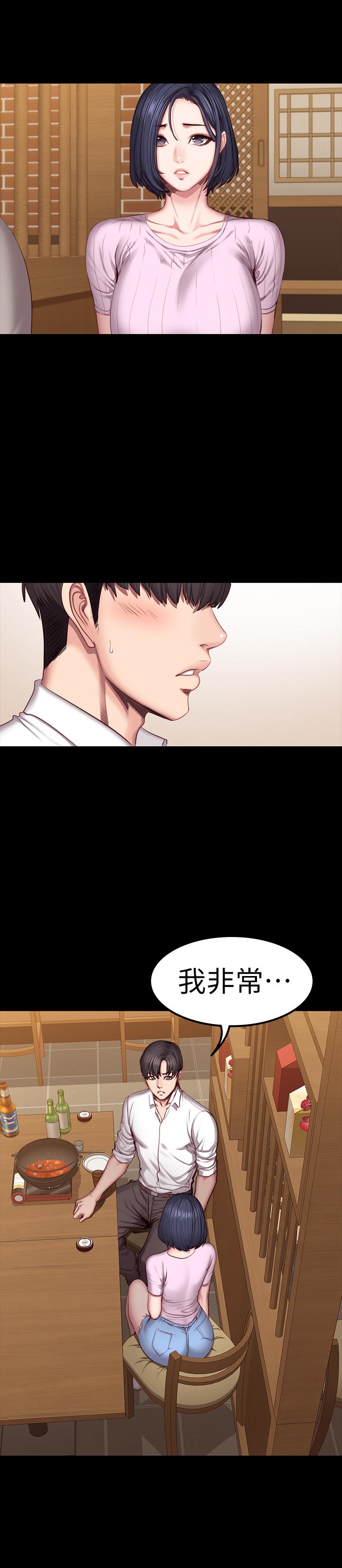 第48話-你說我們是什麼關係 - 第9.jpg页