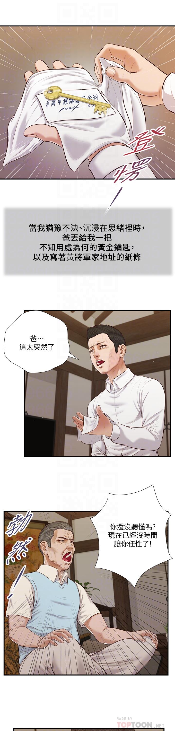 第53话-你不想我吗 - 第8.jpg页