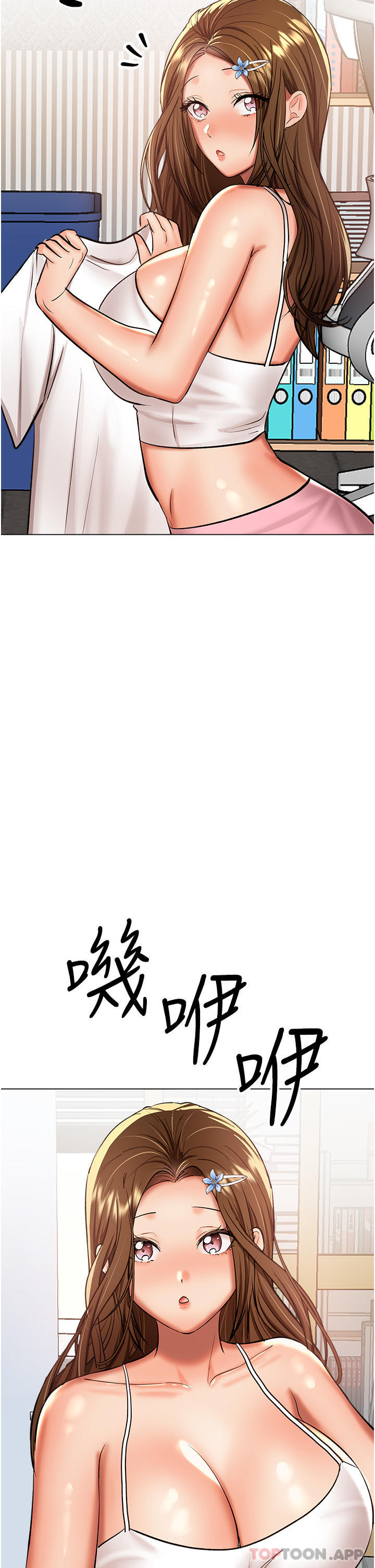 第53话-威楷姐姐的同居宣言 - 第2.jpg页