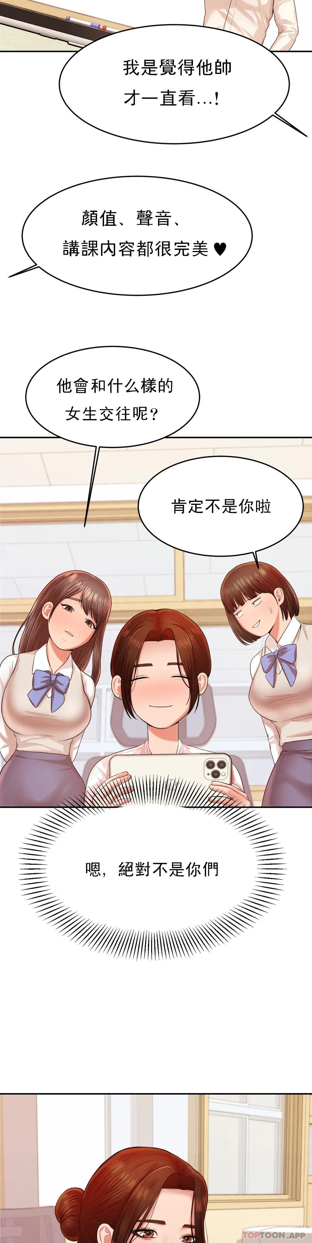 第12話-你怎麽來了 - 第10.jpg页