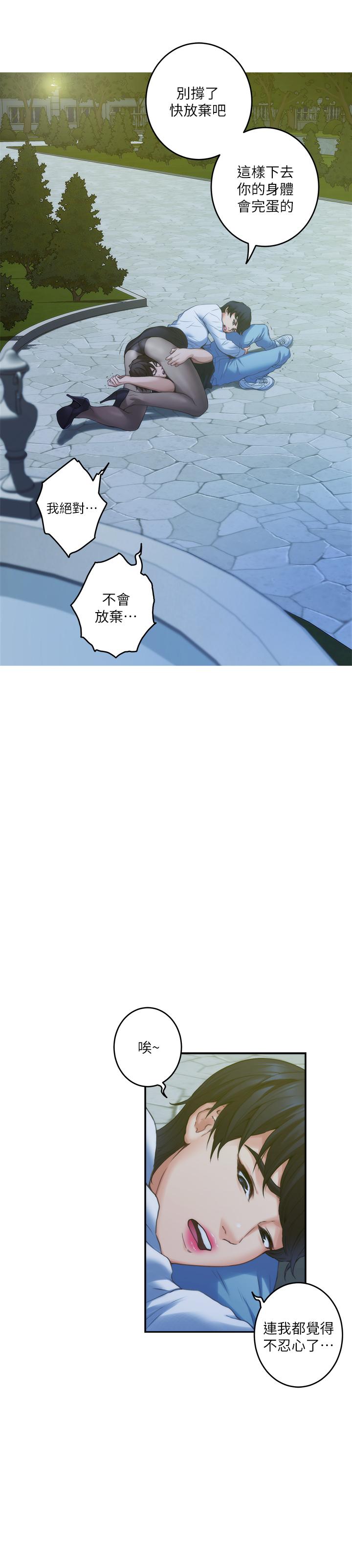 第92话-我没时间陪你玩 - 第3.jpg页