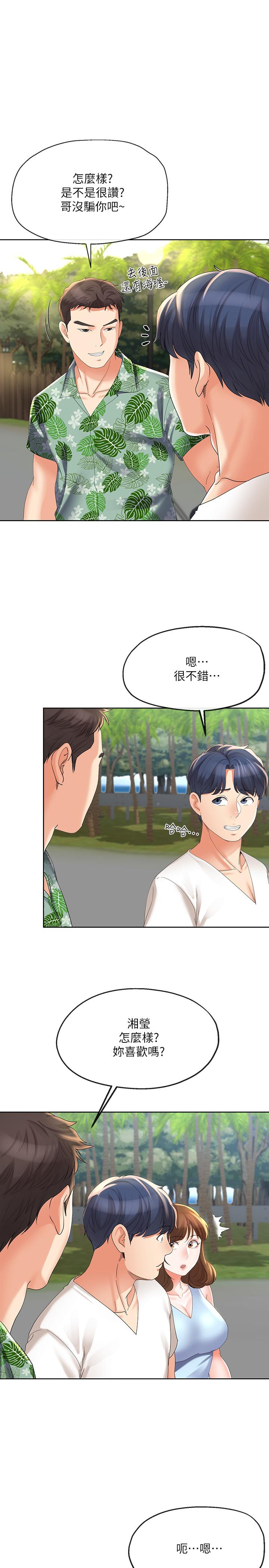 第15話-墮落的起點 - 第21.jpg页