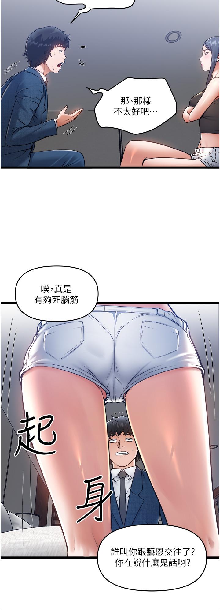 第6話-在朋友面前開鮑的處女 - 第9.jpg页