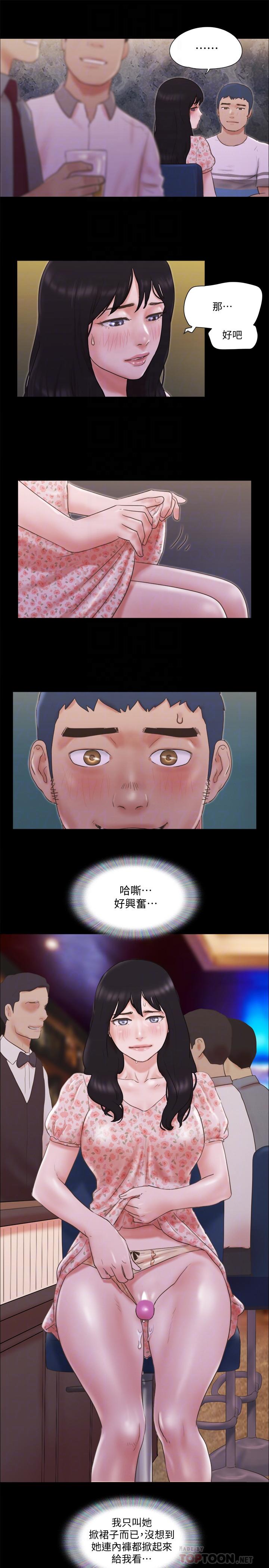 第66話-露出狂情侶們的盛宴 - 第18.jpg页
