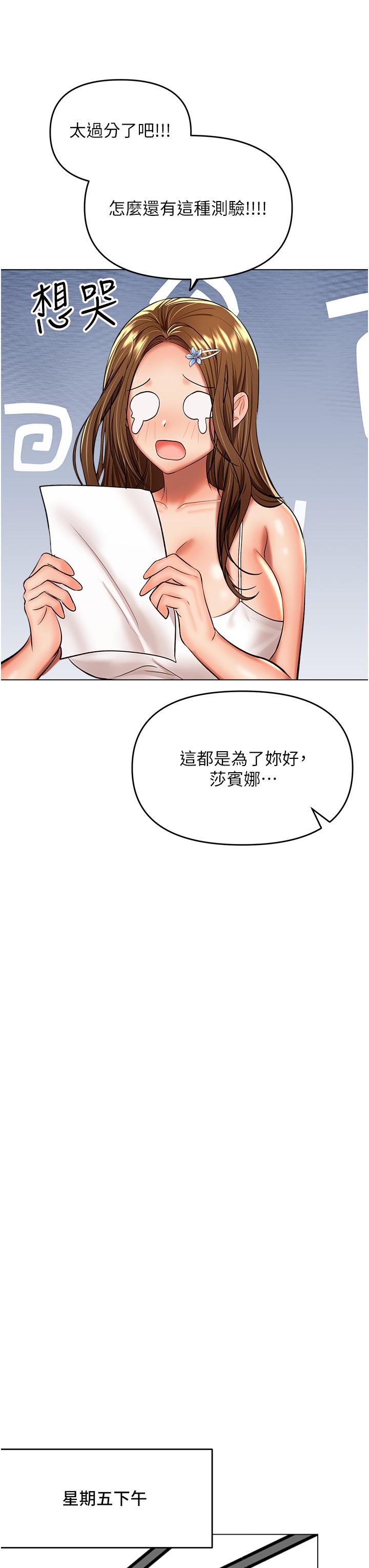 第48话-你还要继续「硬」撑吗 - 第37.jpg页