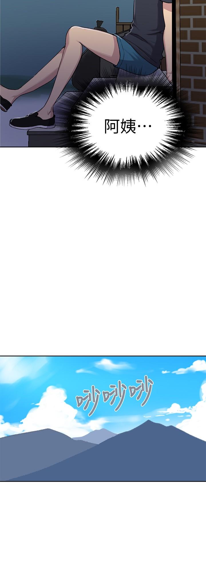 第94話-這是我們兩個的秘密 - 第11.jpg页