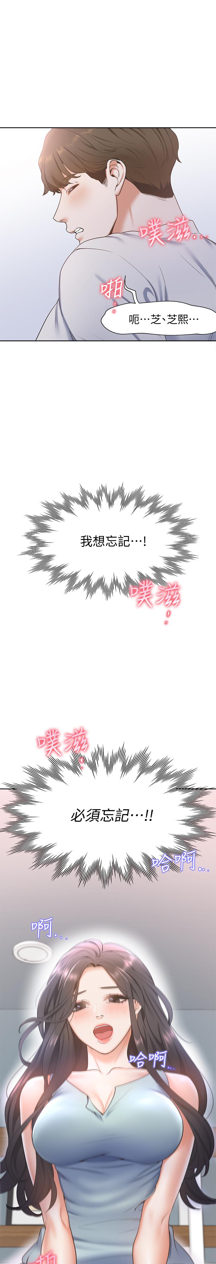 第3话-压抑不住的呻吟 - 第13.jpg页