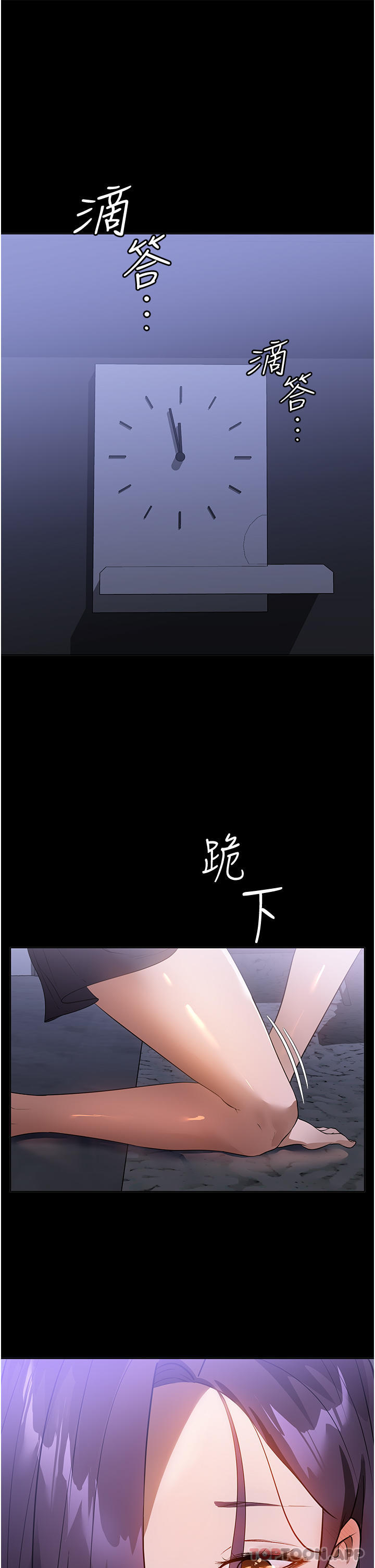 第18话-被「牛奶」喷得全身都是 - 第1.jpg页