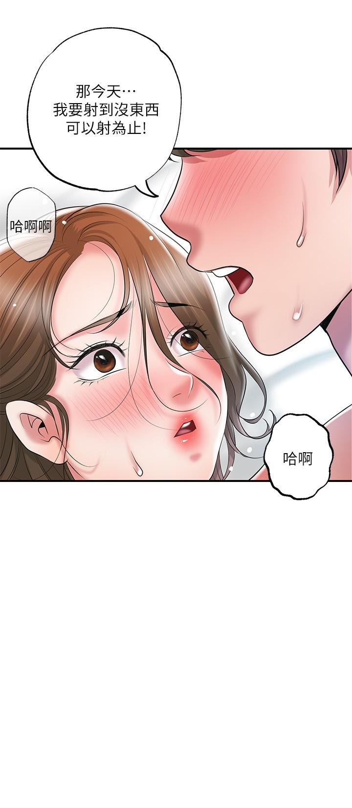 第65話-我餓好久了 - 第32.jpg页