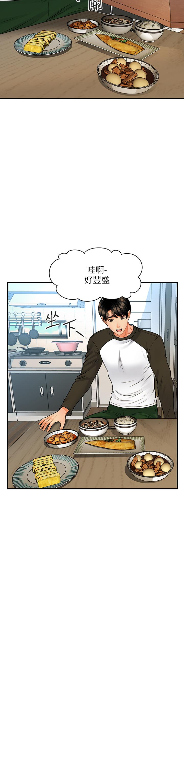 第73話-深夜性愛高潮 - 第31.jpg页