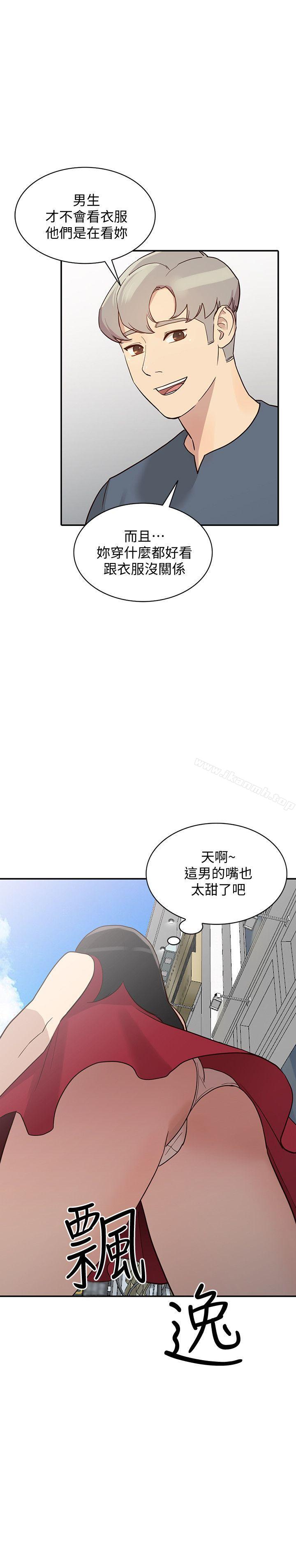 第22话-我知道你要什么 - 第14.jpg页