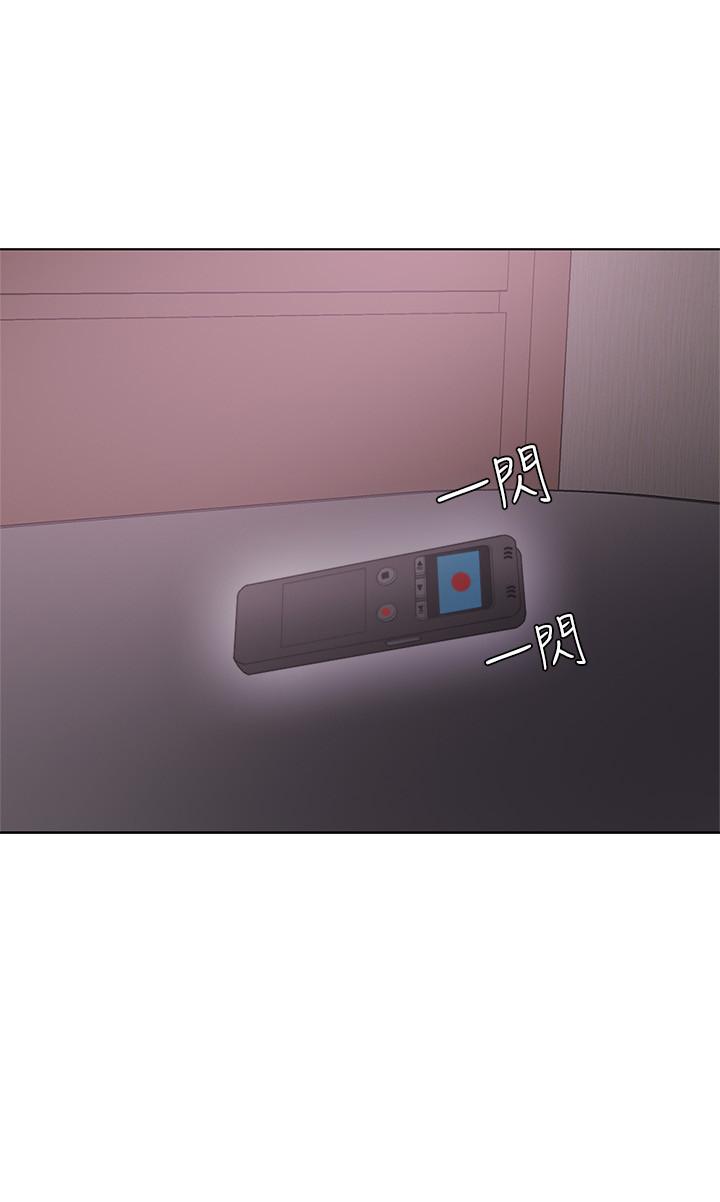 第26話-隨時隨地想做愛的兩人 - 第19.jpg页