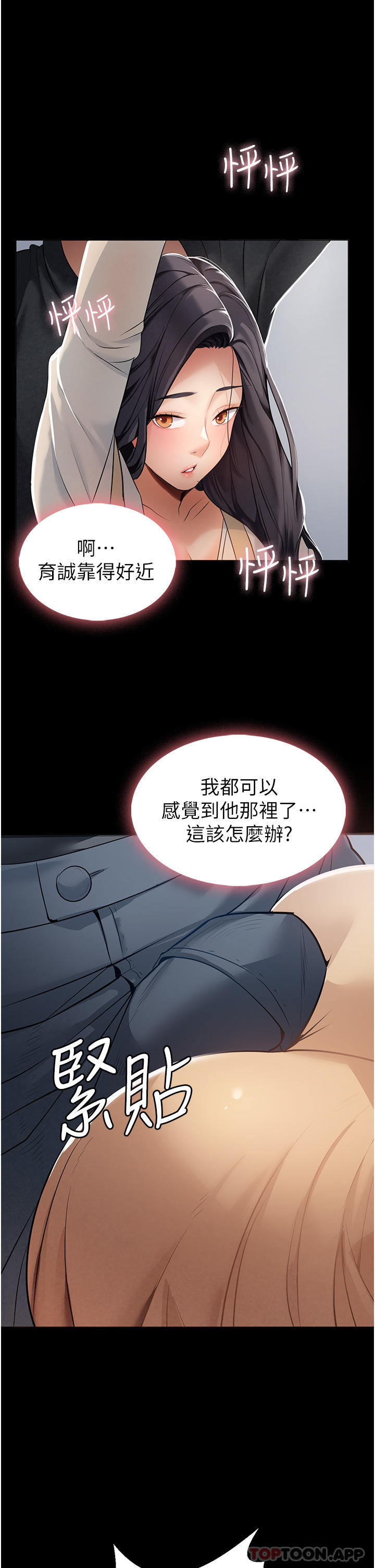 第2话-第一次看到男人自慰 - 第23.jpg页