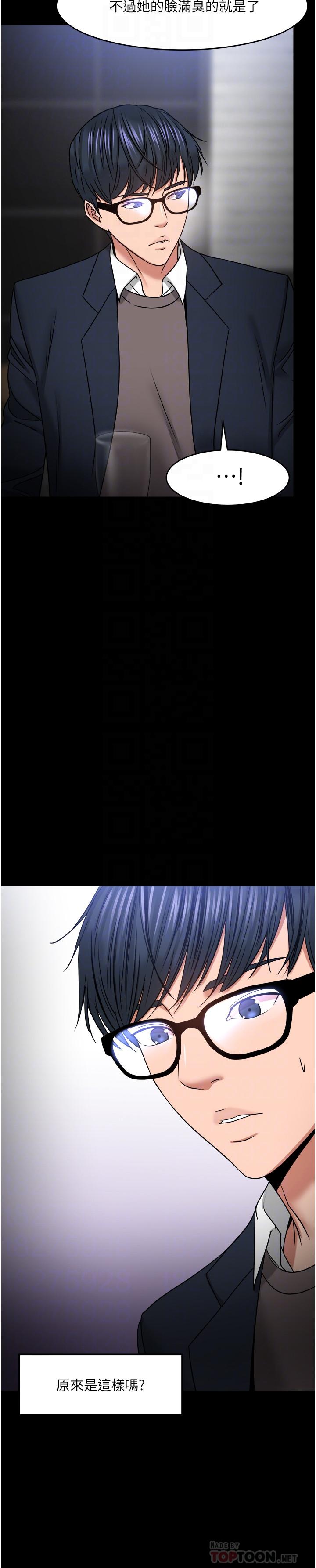 第35話-又對女學生產生情愫 - 第18.jpg页