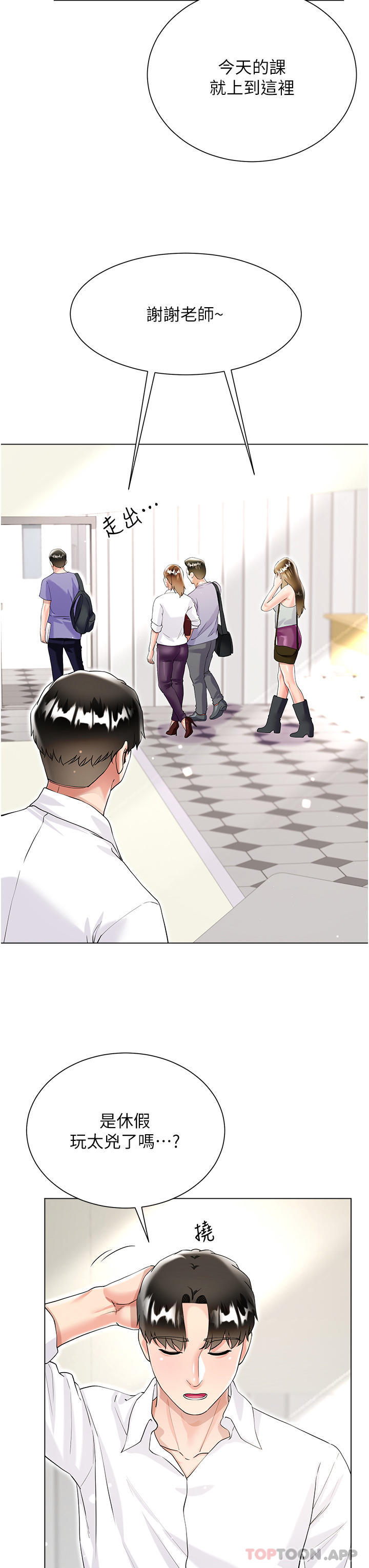 第45话-建文的初恋 - 第13.jpg页