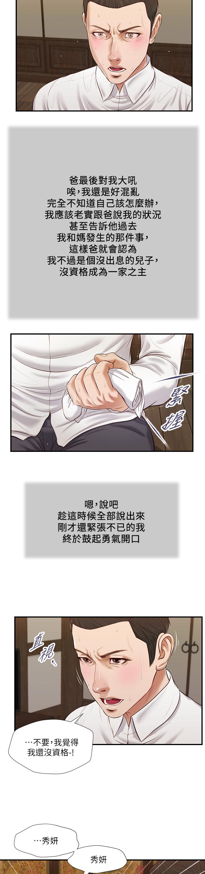 第53话-你不想我吗 - 第9.jpg页